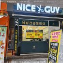 나이스가이 - 146575 | 나이스가이