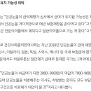 내년 2300억 규모 인공눈물 보험급여 제외 유력...삼일제약,국제약품, 반사이익 이미지