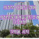 롯데골드포레공인중개사사무소 이미지