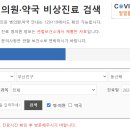 시티7약국 이미지