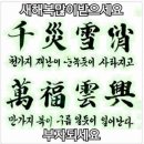 ◆ 첨세병(添歲餠) 이미지