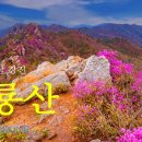 [Mountains of Korea] 덕룡산(德龍山) / 덕룡산 드론 영상 / 전남 강진 명산 덕룡산 / 4K Dron 이미지