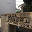 당리중학교 이미지