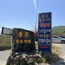 통도사우나.찜질방