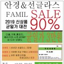 새봄안경 이미지