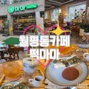 세븐일레븐 대전월평2호점 | [월평동 카페] 떡마마 월평역점ㅣ월평역 근처 카페 추천, 당일 무료 디저트, 두바이 쫀득찹쌀떡, 과일...