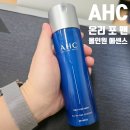 온리맨 | AHC 온리 포 맨 올인원 에센스 사용 후기 - 남자 피부 고민 해결할 수 있을까? 💙