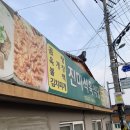 남창식육식당 이미지