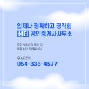 샘터공인중개사사무소 이미지