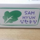 삼현농장 이미지