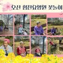 힘찬요양원 이미지