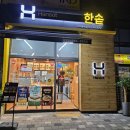한솥도시락 김포풍무점 | 한솥도시락 김포풍무점 김포의 대표 맛집