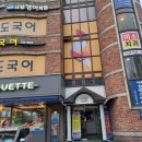 성문문법독해영어학원 - 중구 하늘중앙로195번길 24 | 성문문법독해영어학원