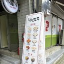 창민떡집 이미지