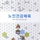 시니어건강체조 이미지