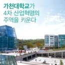 가천대학교 이미지