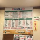 황제세꼬시 이미지