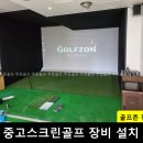 청도골프죤스크린 이미지