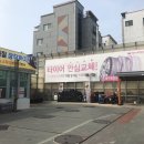 스피드메이트 대구중앙점 이미지