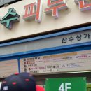 세븐일레븐 군포산본점 이미지