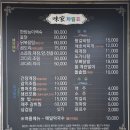 미가 | 순창 현지인이 추천하는 갈치조림 로컬맛집 미가 후기