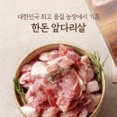 친환경한우농장 | 마담주 1+한돈 앞다리살, 1++9 투뿔한우 살치살 등심 구입(내돈내산)