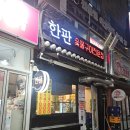 청라 삼겹살 맛집 :: 가성비 좋은 &#34;한판숯불구이&#34;