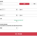 여행자보험 비교하다 알게 된 인슈플러스, 일반...미야코지마 다녀와서 남기는 인슈플러스 솔직 후기