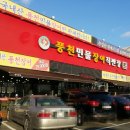 풍천민물장어직판장셀프장어미락