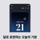 오늘의기분 이미지