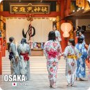 원천탕 | 오사카 소라니와 온천 가격 식당 예약 후기 오사카 노천온천