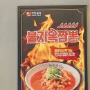 착한쭝식 미추홀점 | 숭의동짜장면 맛집, 착한 가격에 맛있는 중국집 "착한쭝식 미추홀점" 후기