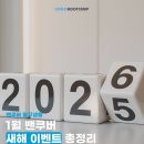 메이플베어문화어학학원 | 1월 밴쿠버 새해 이벤트 총정리 : 폴라 베어 스윔, 핫초콜릿 페스티벌, 미식 축제 등