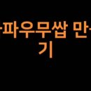 삼천병마로 이미지