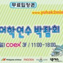 스페인정부주최-스페인대학진학학교 방한(訪韓): 스페인유학 박람회 및 설명회(Seminar) : 2행사 안내 이미지