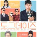 이지도그 이미지