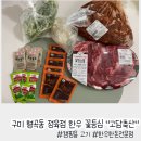 구미 형곡동 정육점 캠핑용 한우 꽃등심 &#34;고담축산 형곡점&#34;