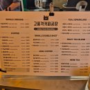 CU 강풀만화거리점 | 가성비 강동카페 고품격커피공장 강풀만화거리점
