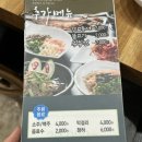 [대구 엑스코 맛집 - 팔공산엄마밥상 산격엑스코점]