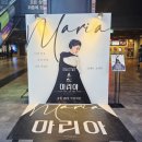 [마리아] CGV 용산아이파크몰 16관 후기(스포 X, 쿠키 X)