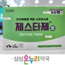 온누리소화약국 이미지