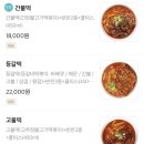 떡볶이사랑