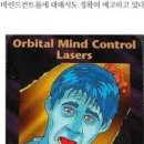 2026 자는 중에 6g전파를 쏘여 초기화 이미지