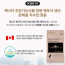 [쏘팔메토 추천] 온라인 최저가 팜그린 프리미엄 쏘팔메토 + 옥타코사놀 1300mg 90정 구매 후기
