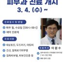단양군보건의료원 이미지