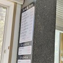 참 보리촌 | 과천밥집 보리촌곤드레