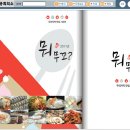 뭐무꼬 - 울릉군 | 뭐무꼬