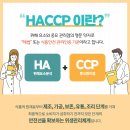 (주)해림푸드시스템