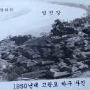 한탄강과 임진강 도보(다섯 번째-2) 이미지