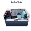 코스모자동차서비스 | 인천-런던 KE907,KE908 B777-300ER 예약, 좌석추천, 퍼스트라운지, 스카이팀 마일리지 탑승후기.